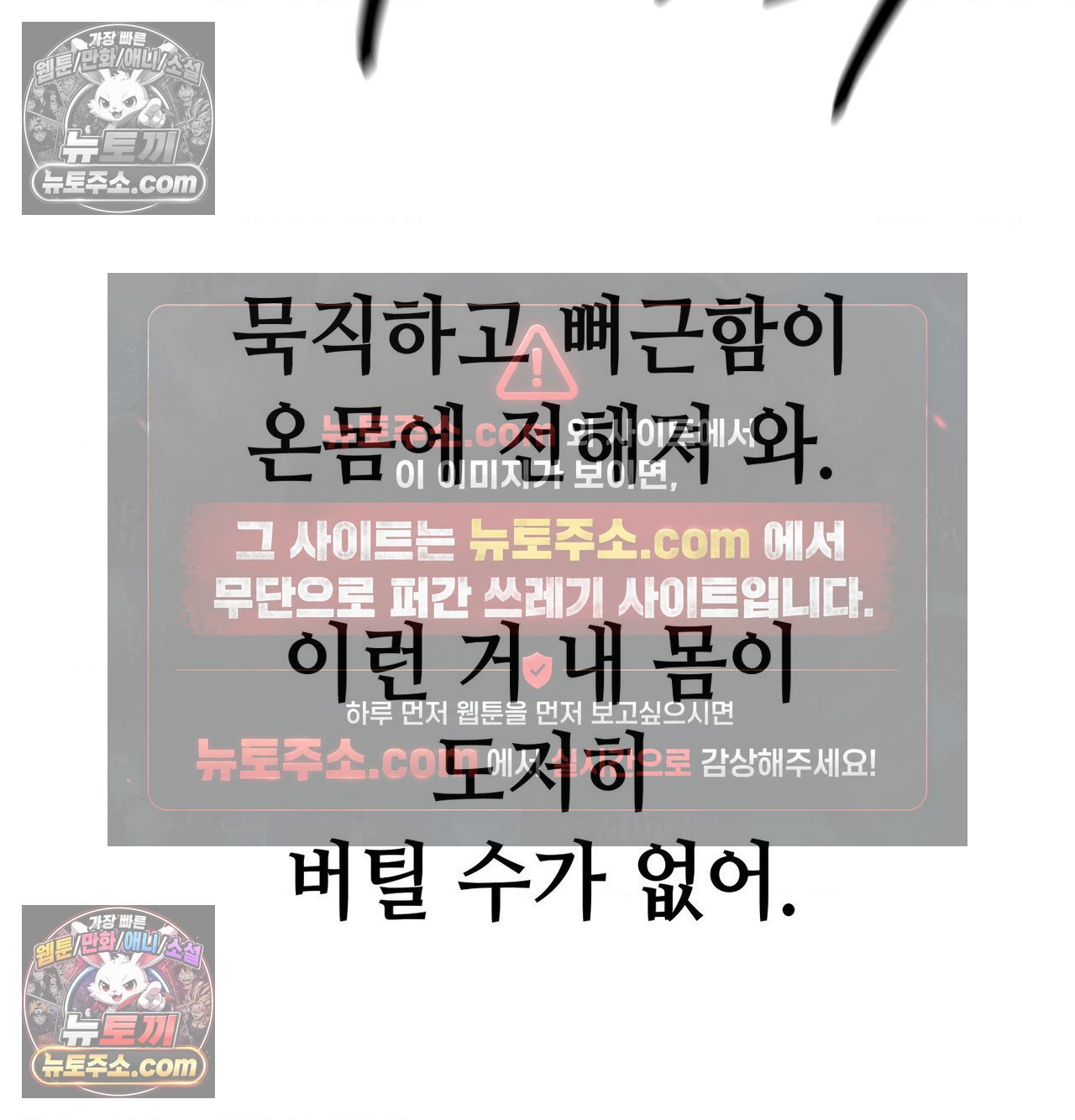 Sex! Sports Raw Chapter 29 - Page 62