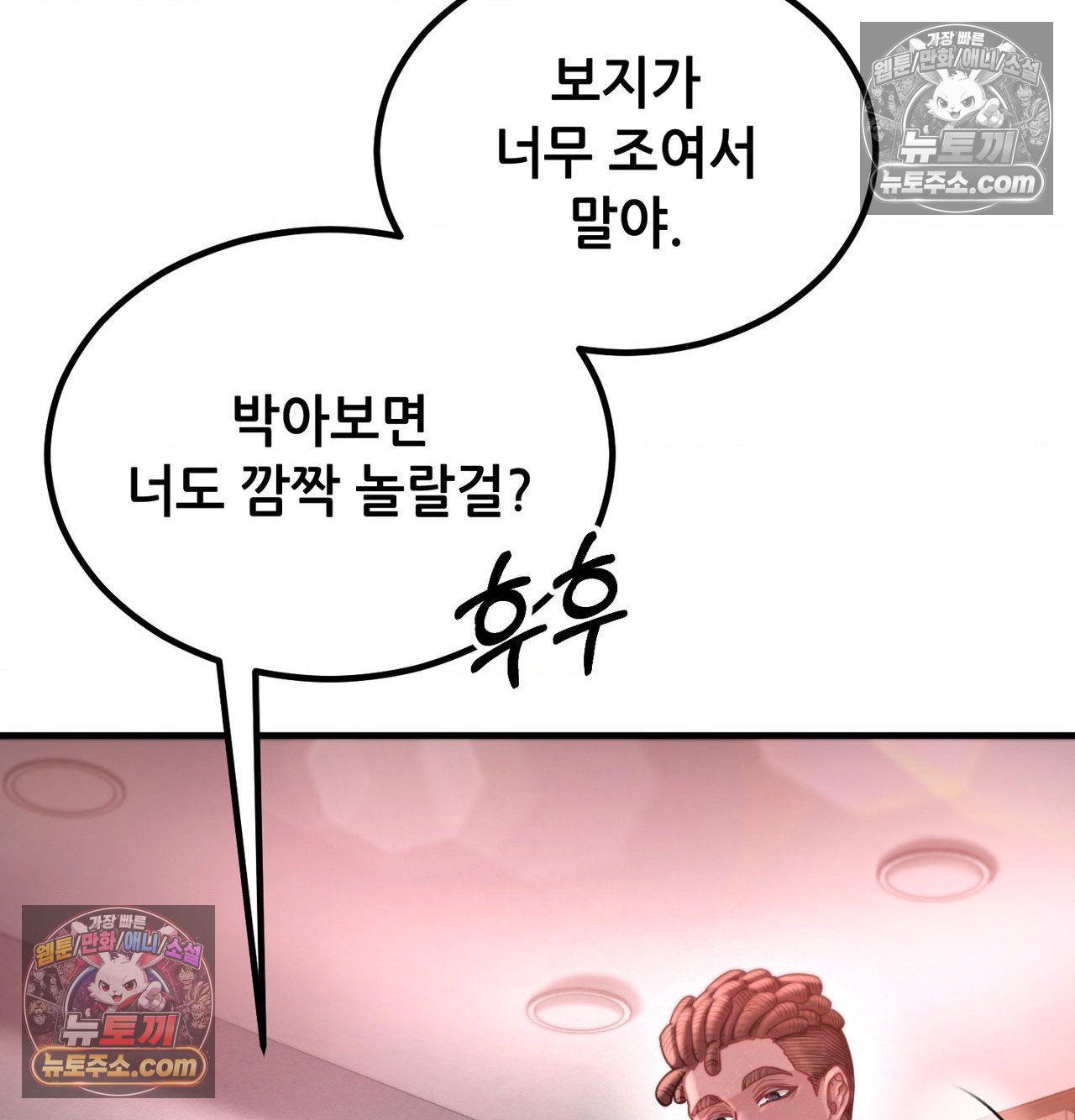 Sex! Sports Raw Chapter 29 - Page 7