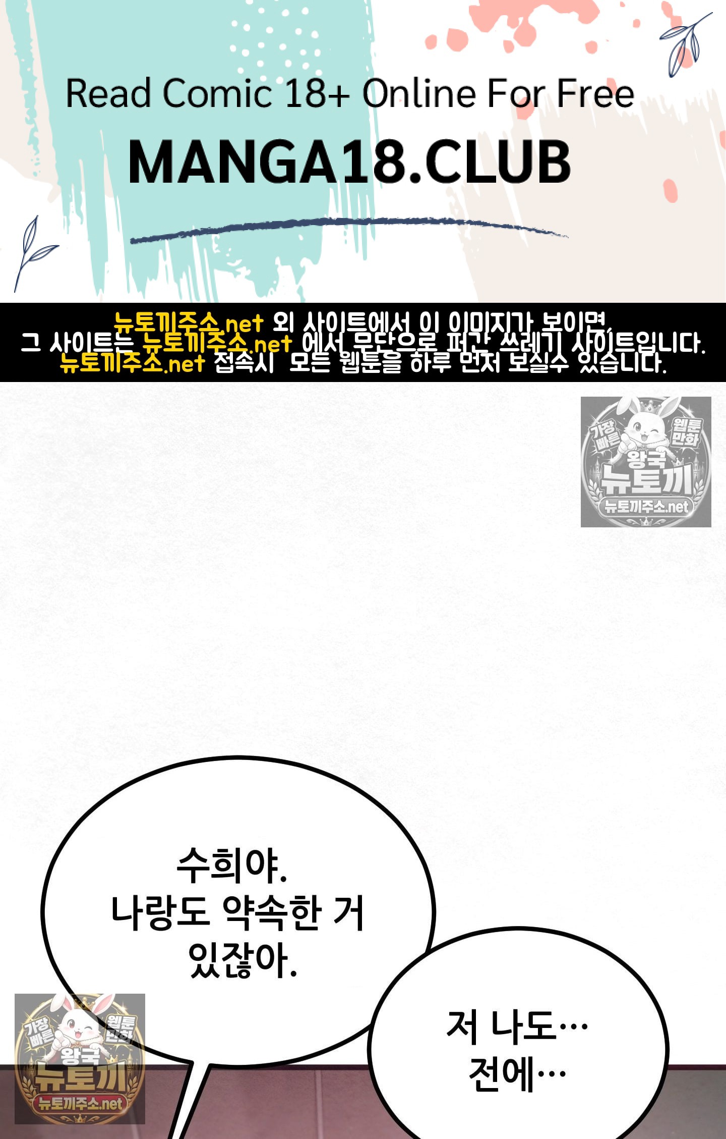 Sex! Sports Raw Chapter 3 - Page 1