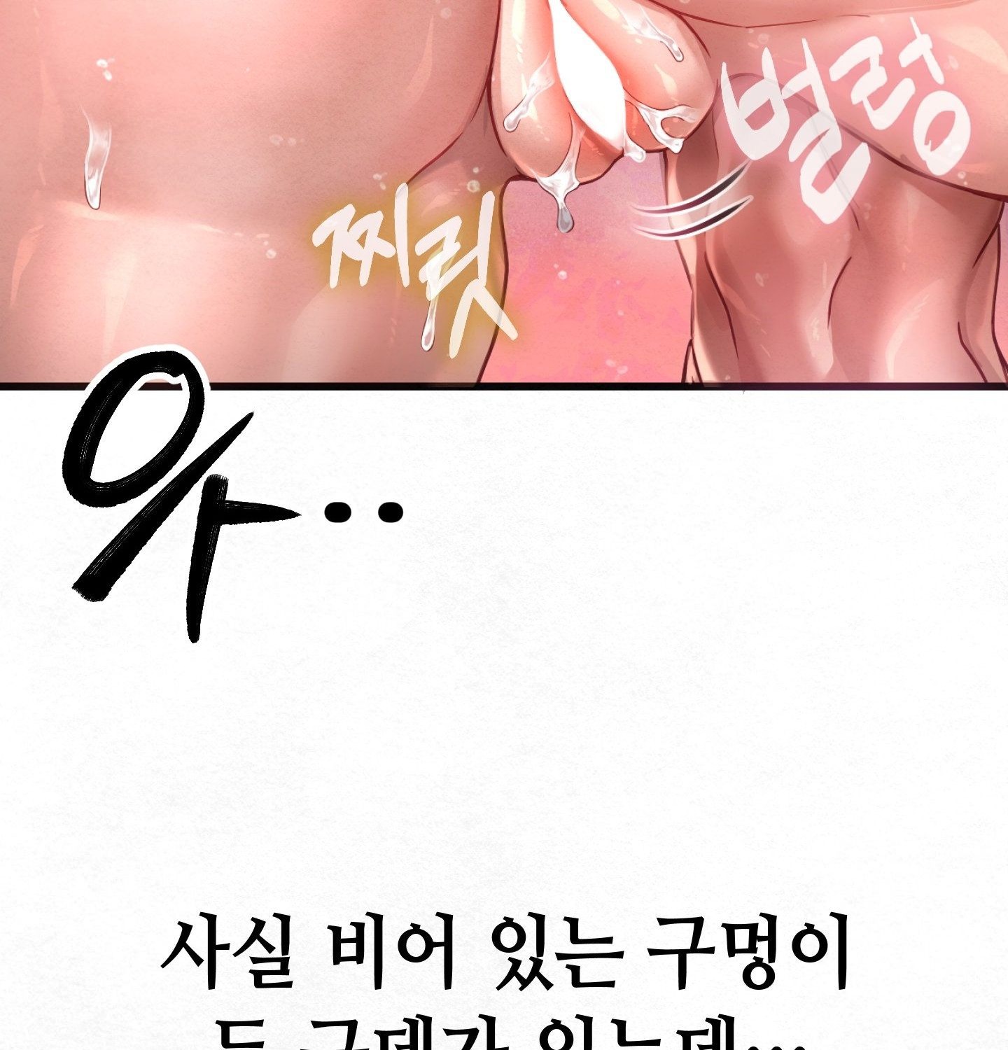 Sex! Sports Raw Chapter 3 - Page 25
