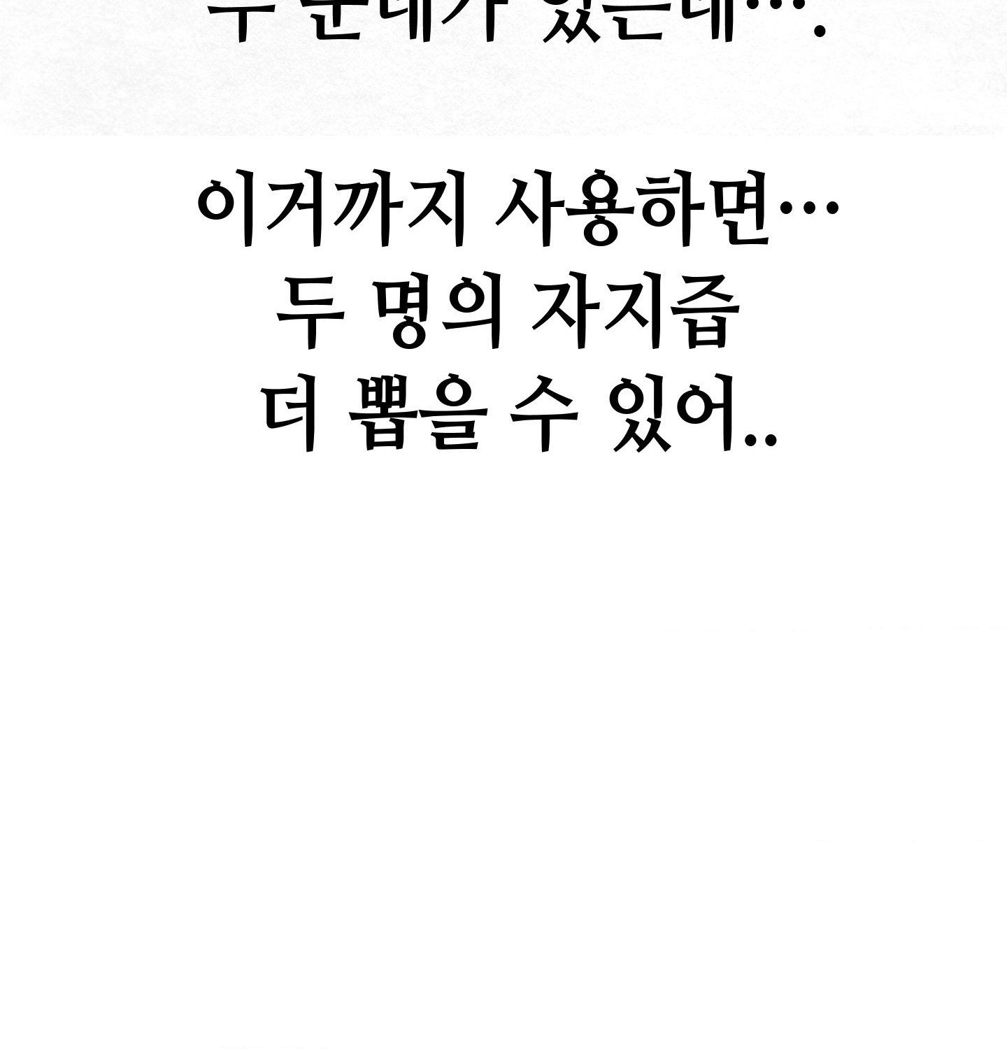 Sex! Sports Raw Chapter 3 - Page 26