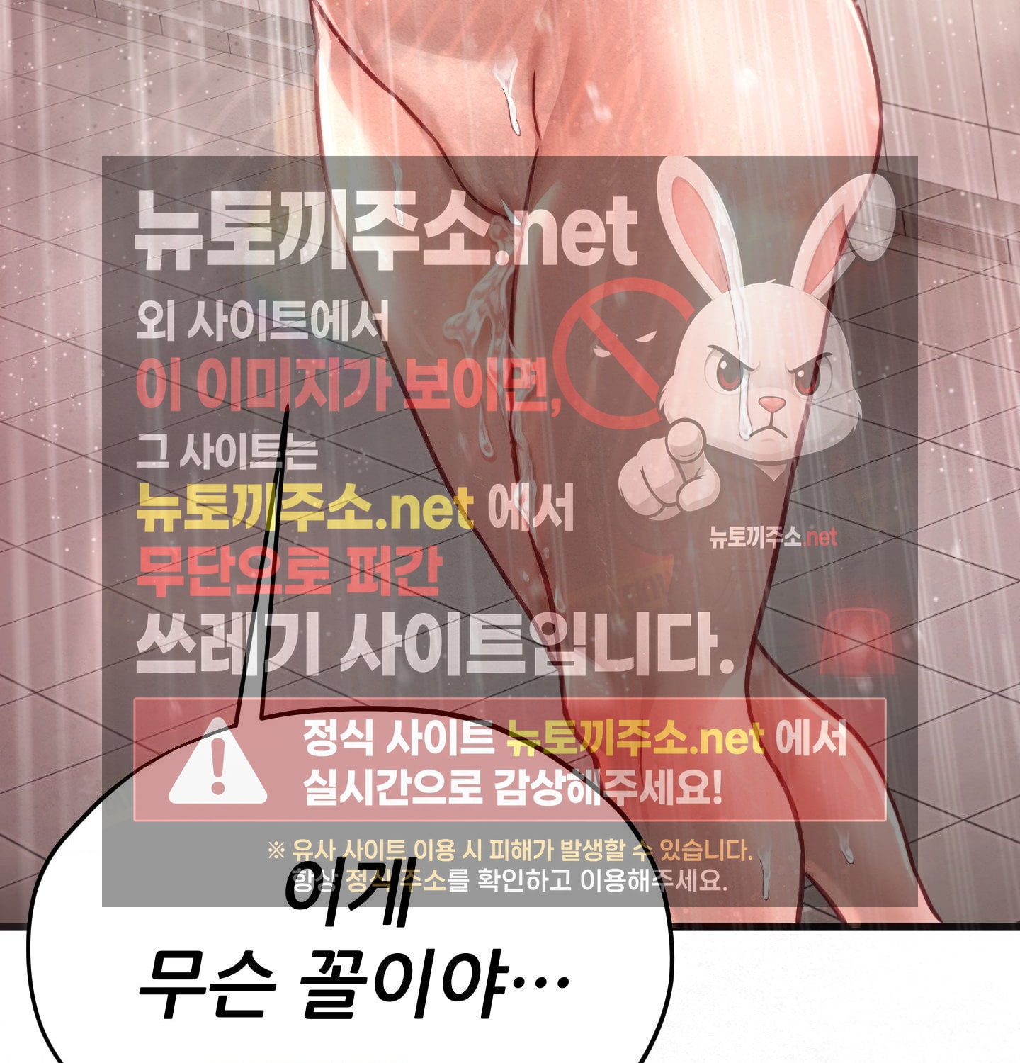 Sex! Sports Raw Chapter 3 - Page 56