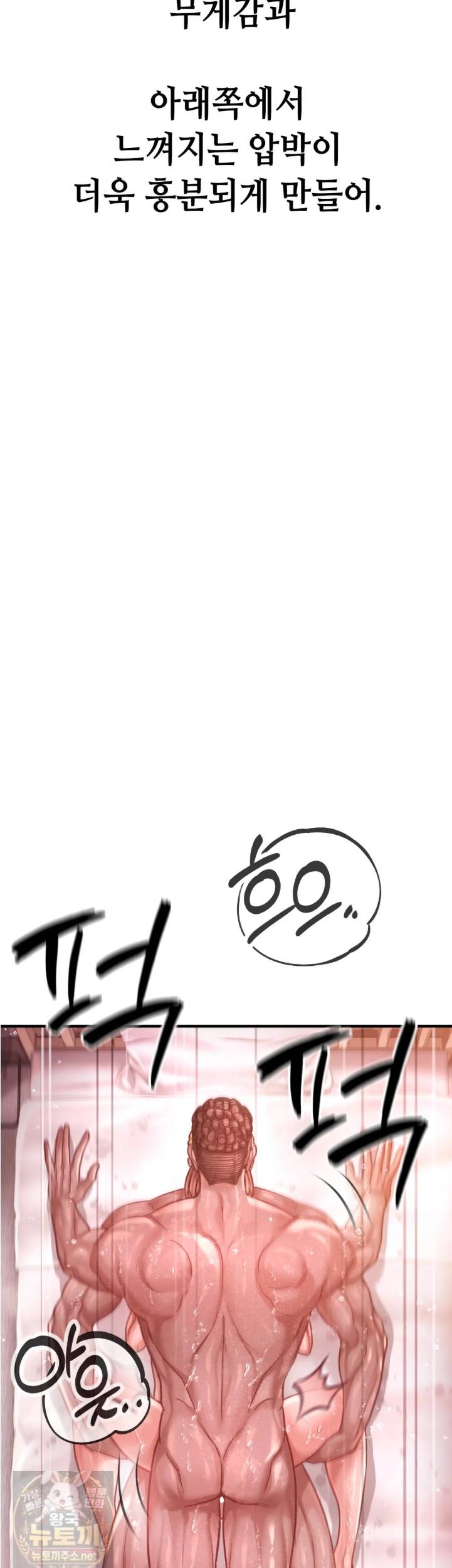 Sex! Sports Raw Chapter 30 - Page 13