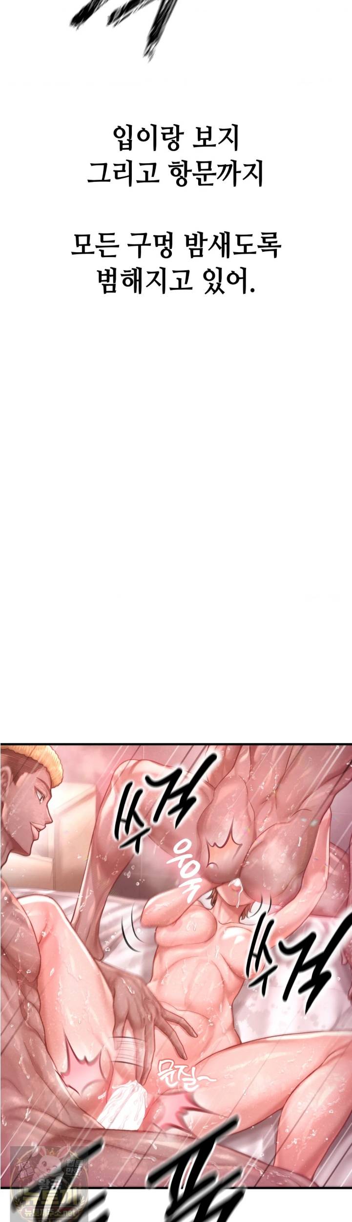 Sex! Sports Raw Chapter 30 - Page 9