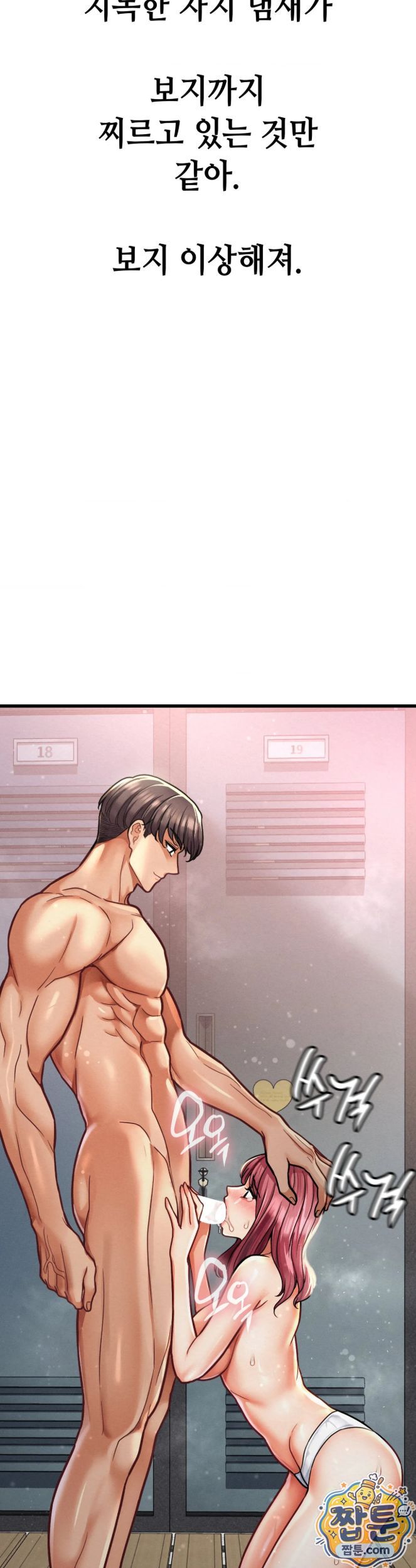 Sex! Sports Raw Chapter 32 - Page 14