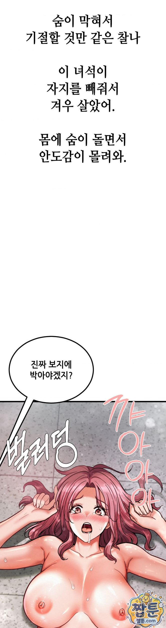 Sex! Sports Raw Chapter 32 - Page 19