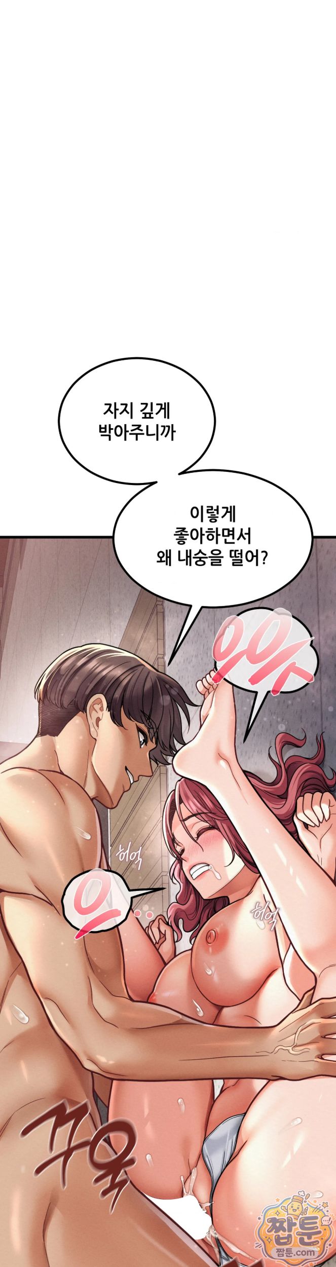 Sex! Sports Raw Chapter 33 - Page 5