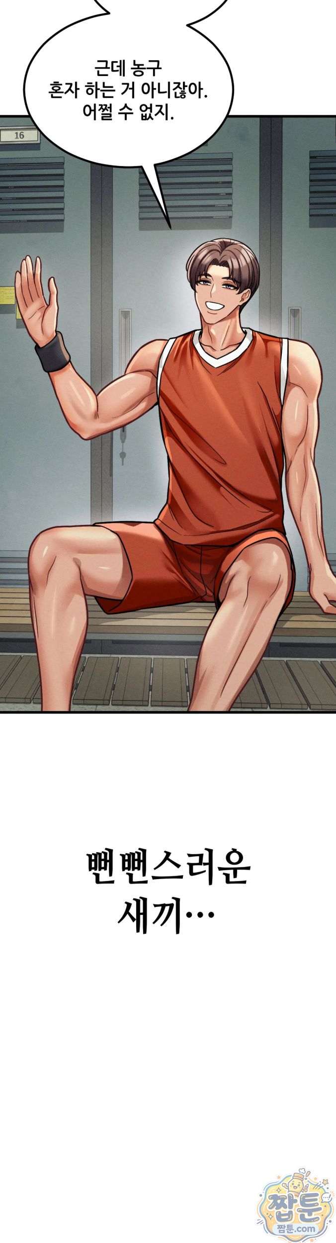 Sex! Sports Raw Chapter 34 - Page 15