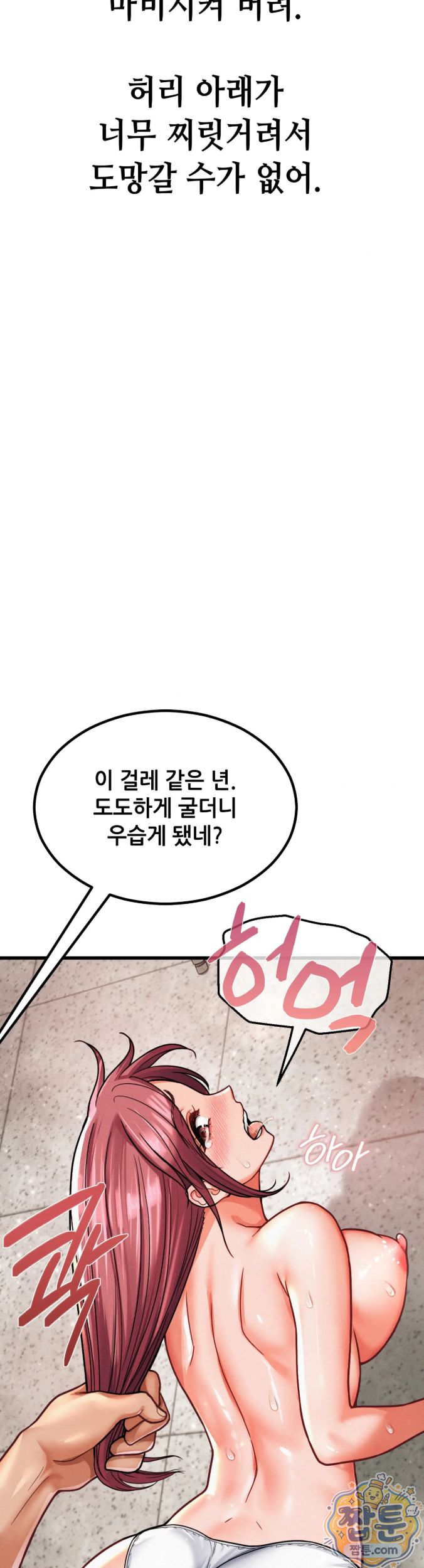 Sex! Sports Raw Chapter 34 - Page 2