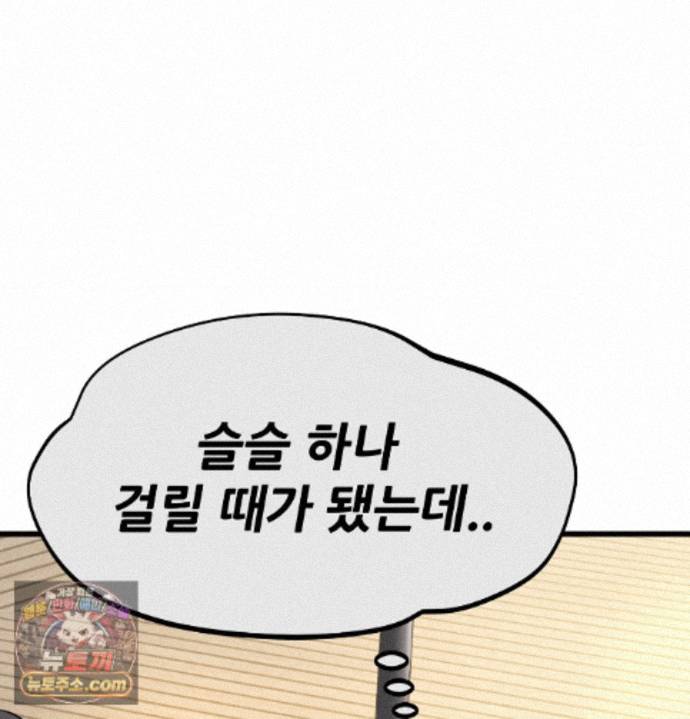 Sex! Sports Raw Chapter 36 - Page 22