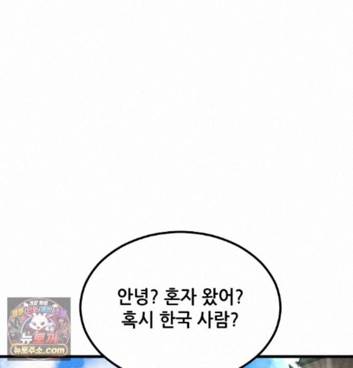 Sex! Sports Raw Chapter 36 - Page 26