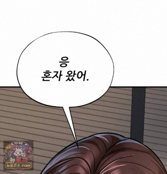 Sex! Sports Raw Chapter 36 - Page 30