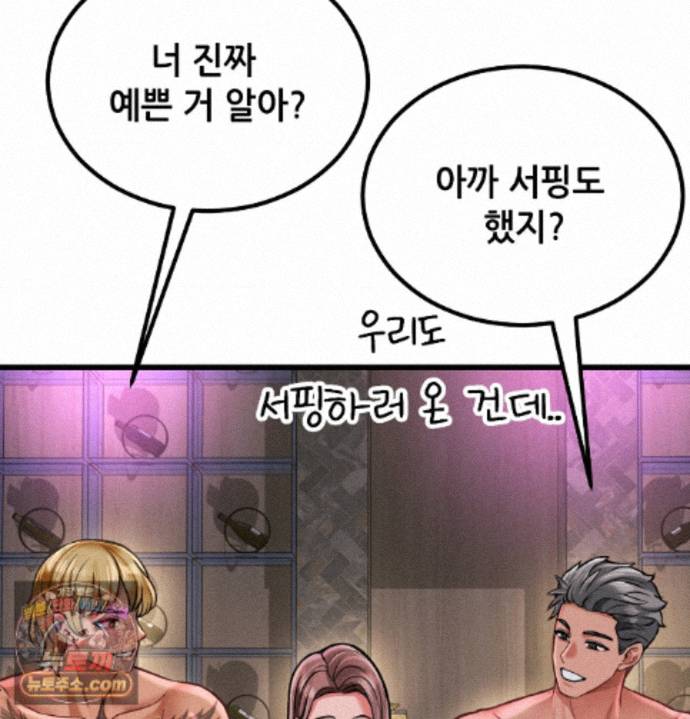 Sex! Sports Raw Chapter 36 - Page 35