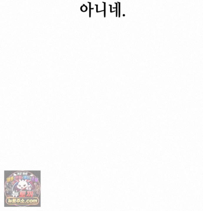 Sex! Sports Raw Chapter 36 - Page 38
