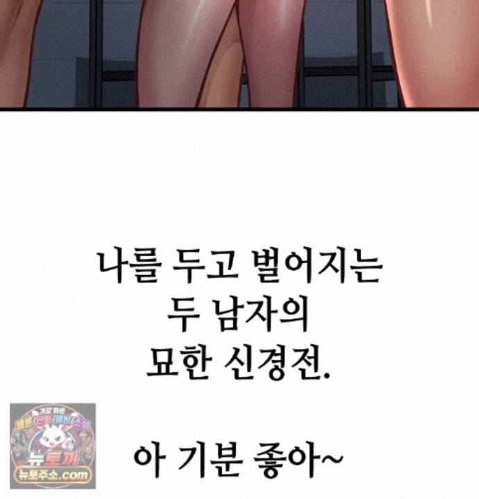 Sex! Sports Raw Chapter 36 - Page 42