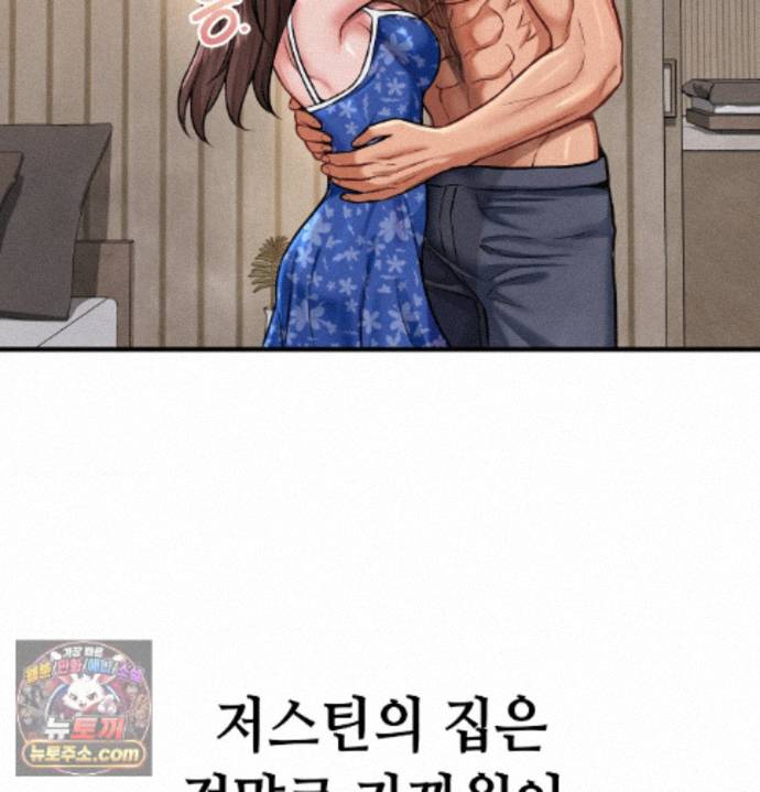 Sex! Sports Raw Chapter 36 - Page 52