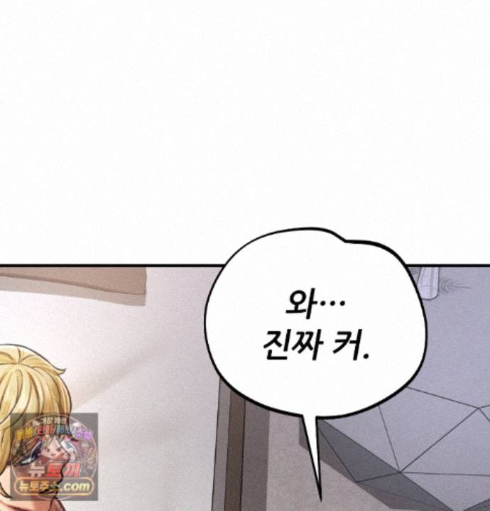 Sex! Sports Raw Chapter 36 - Page 55