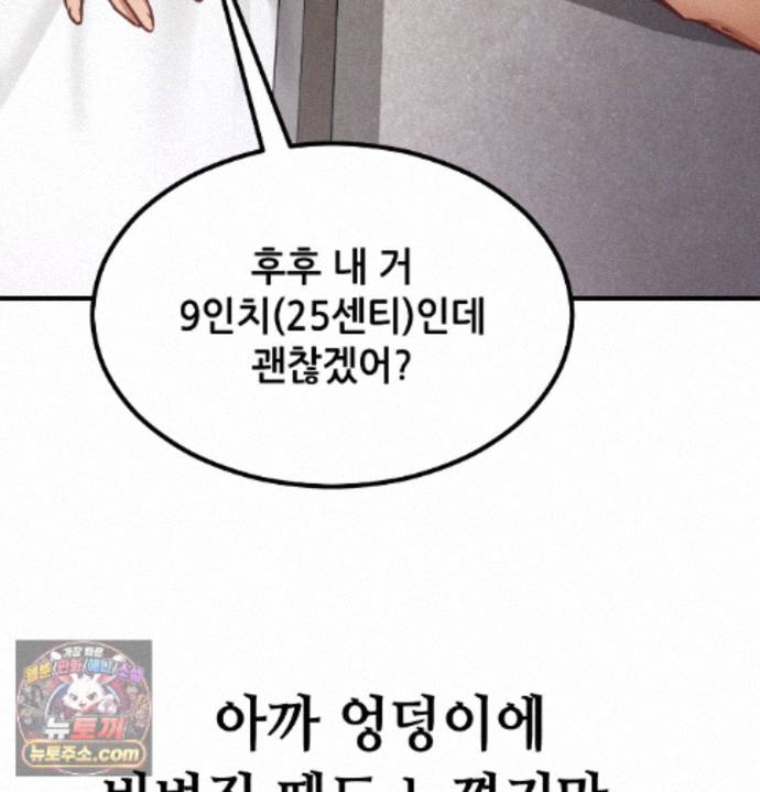 Sex! Sports Raw Chapter 36 - Page 57