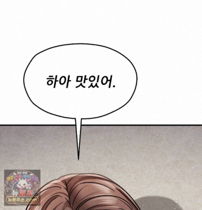 Sex! Sports Raw Chapter 36 - Page 59