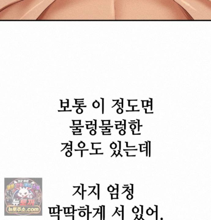Sex! Sports Raw Chapter 36 - Page 61