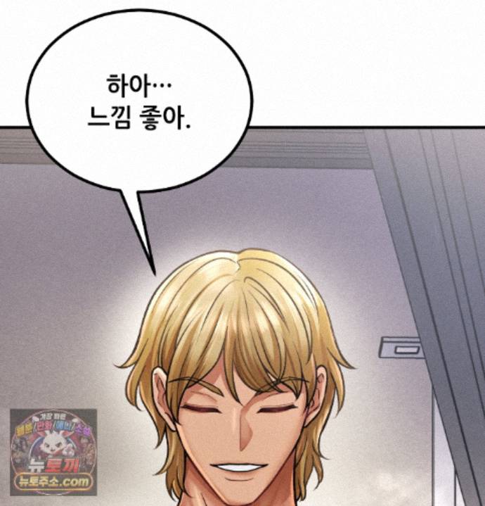 Sex! Sports Raw Chapter 36 - Page 63