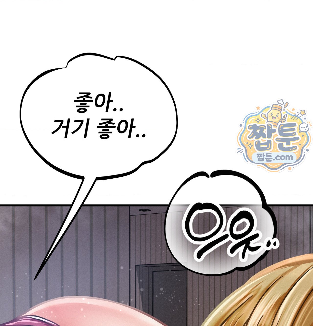Sex! Sports Raw Chapter 37 - Page 11
