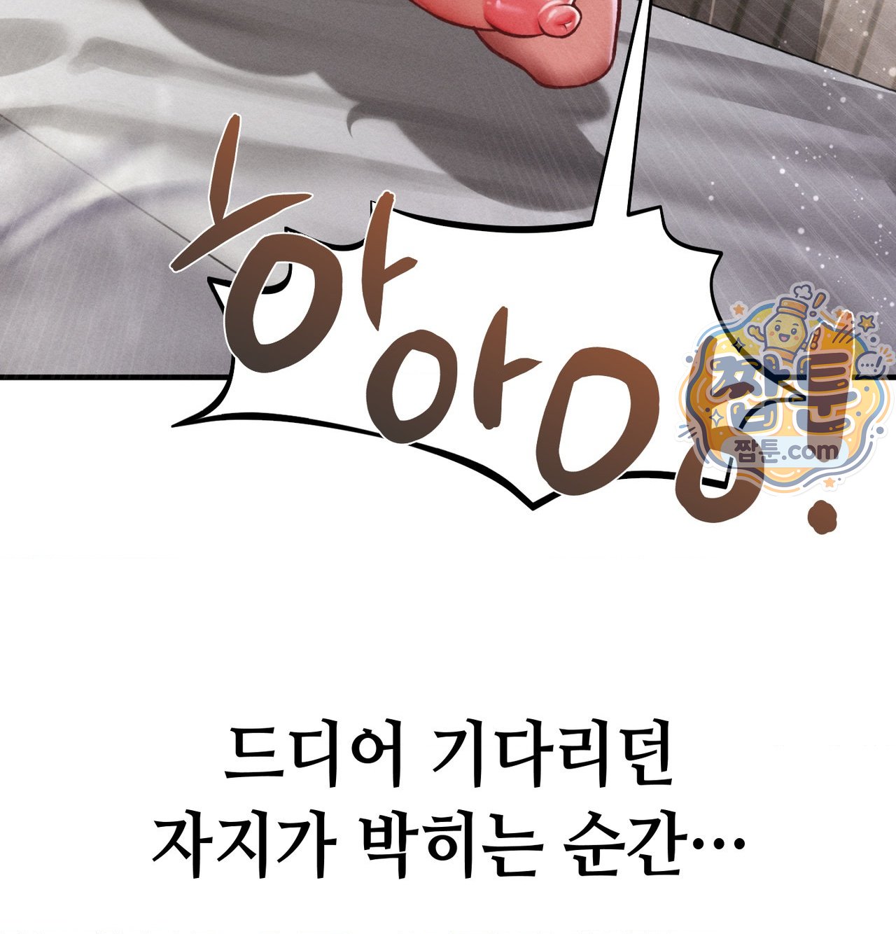 Sex! Sports Raw Chapter 37 - Page 29