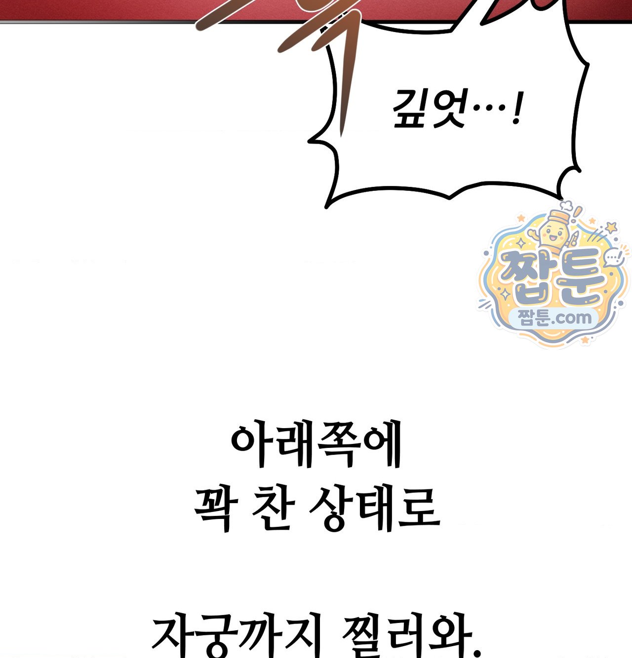Sex! Sports Raw Chapter 37 - Page 33