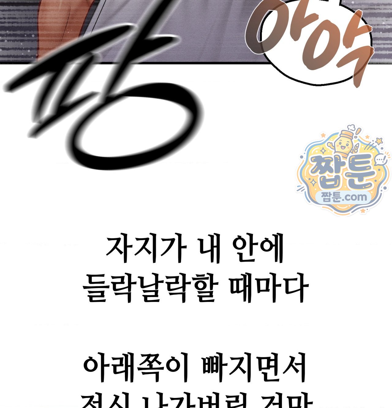 Sex! Sports Raw Chapter 37 - Page 42