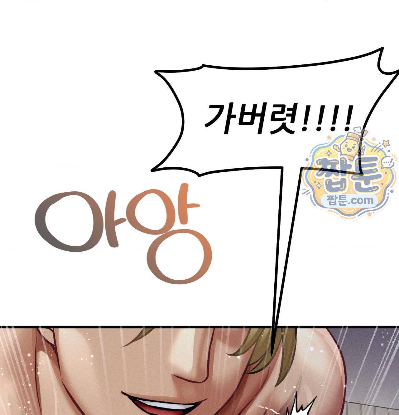 Sex! Sports Raw Chapter 37 - Page 44