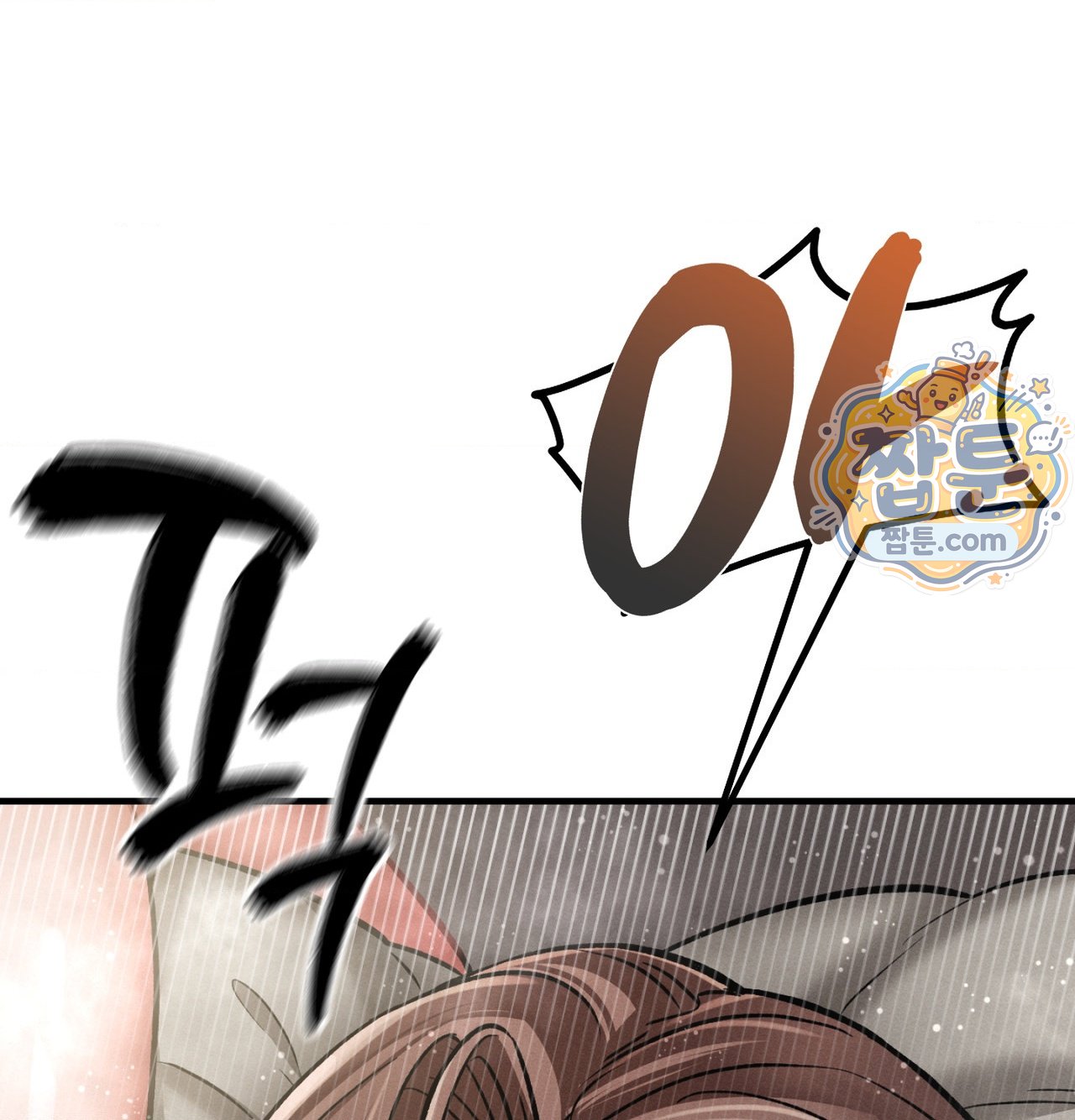 Sex! Sports Raw Chapter 37 - Page 59