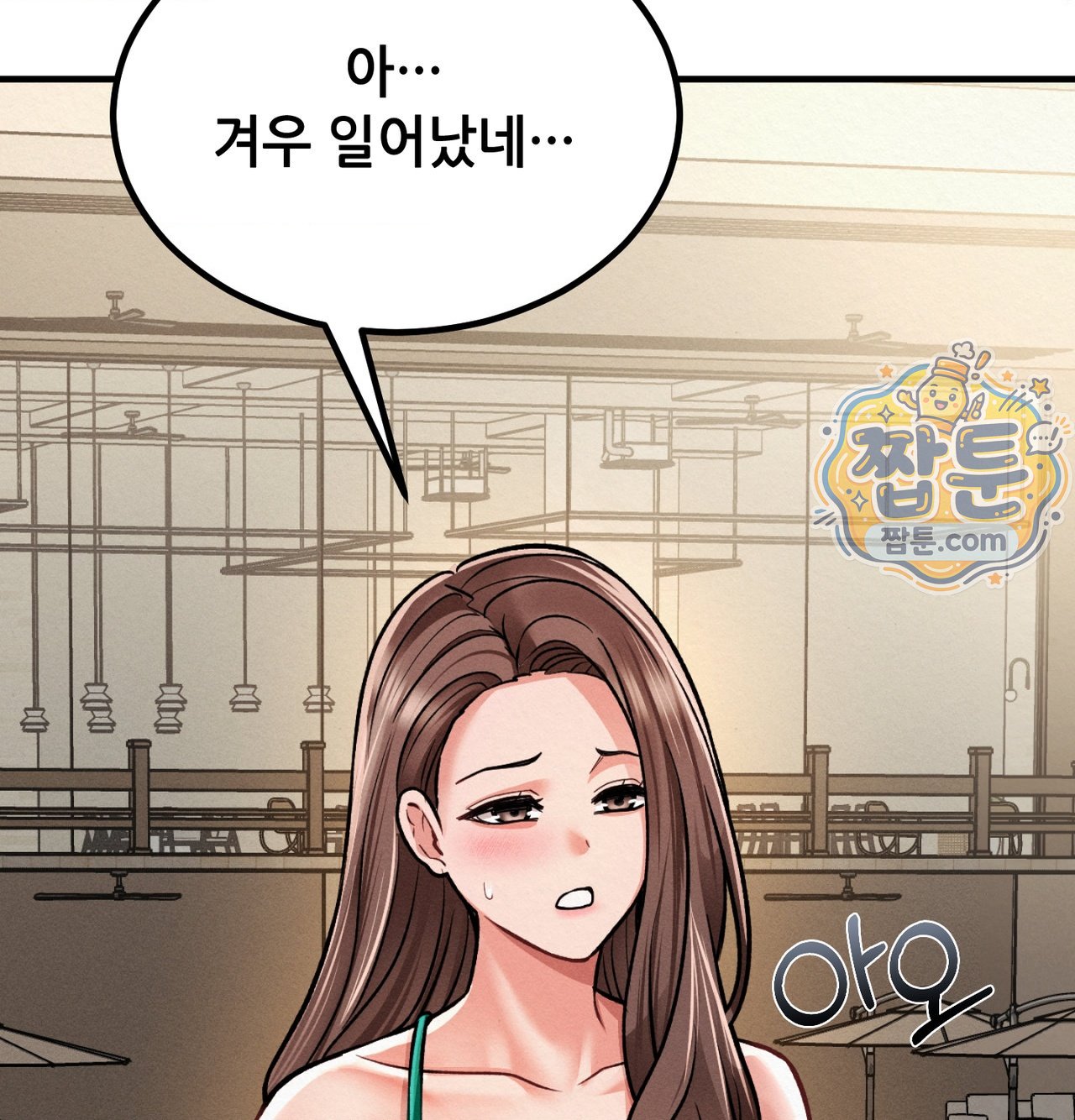 Sex! Sports Raw Chapter 37 - Page 71