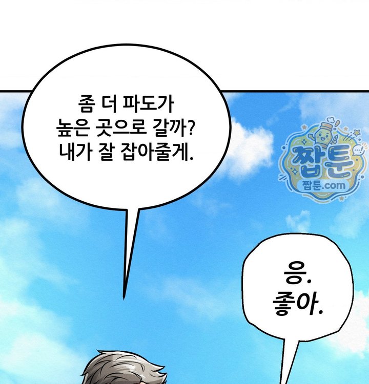 Sex! Sports Raw Chapter 38 - Page 31