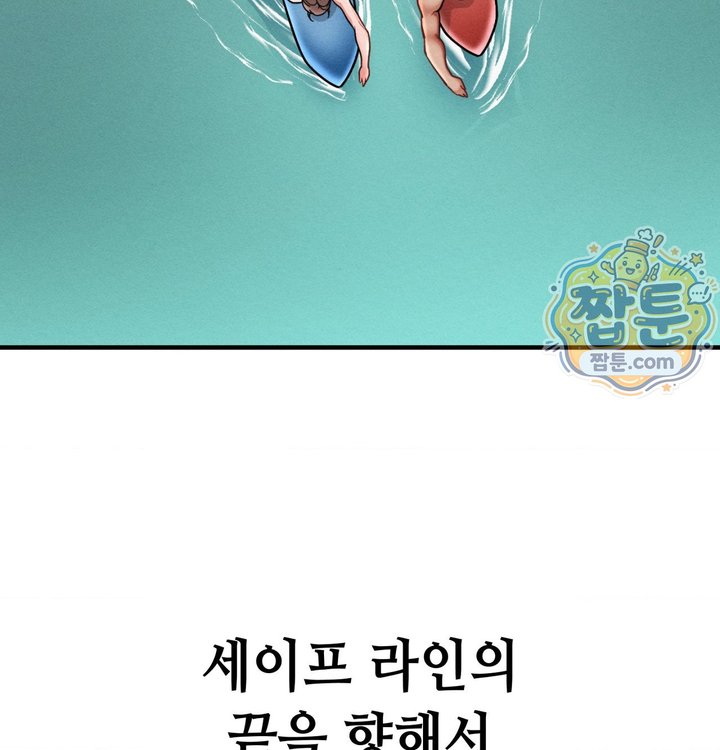 Sex! Sports Raw Chapter 38 - Page 38