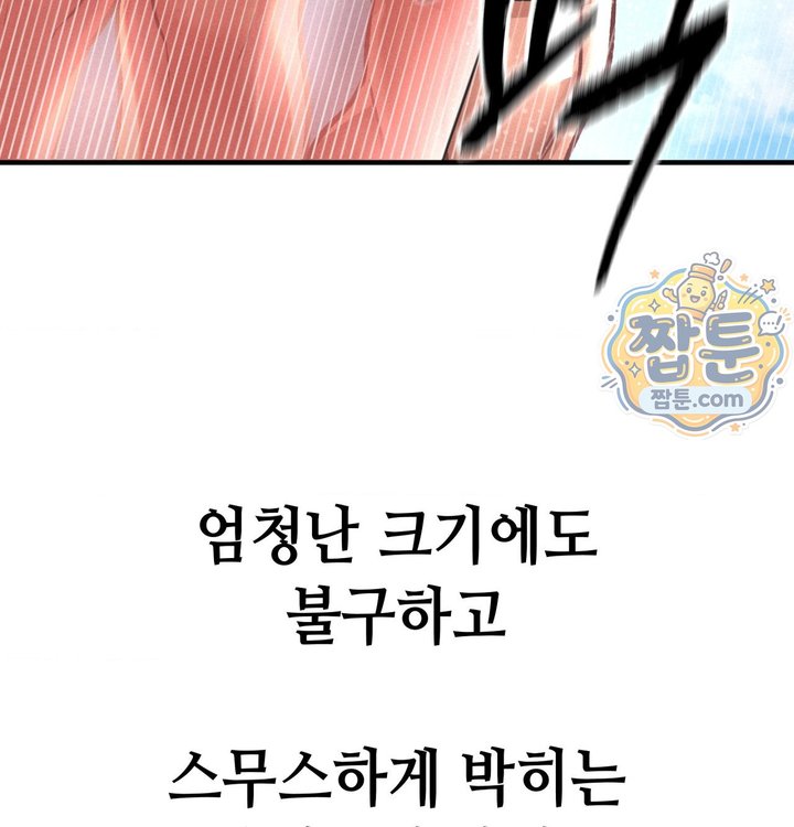 Sex! Sports Raw Chapter 38 - Page 57