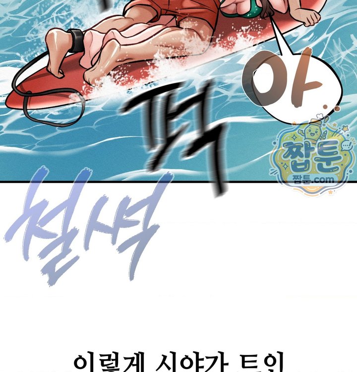 Sex! Sports Raw Chapter 38 - Page 61