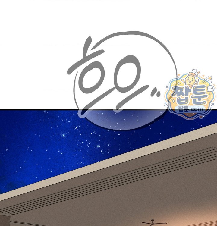 Sex! Sports Raw Chapter 38 - Page 68