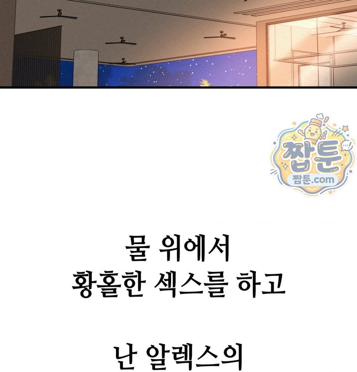 Sex! Sports Raw Chapter 38 - Page 69