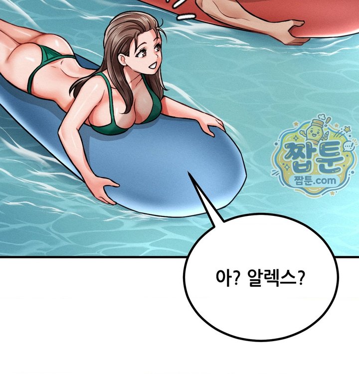Sex! Sports Raw Chapter 38 - Page 7