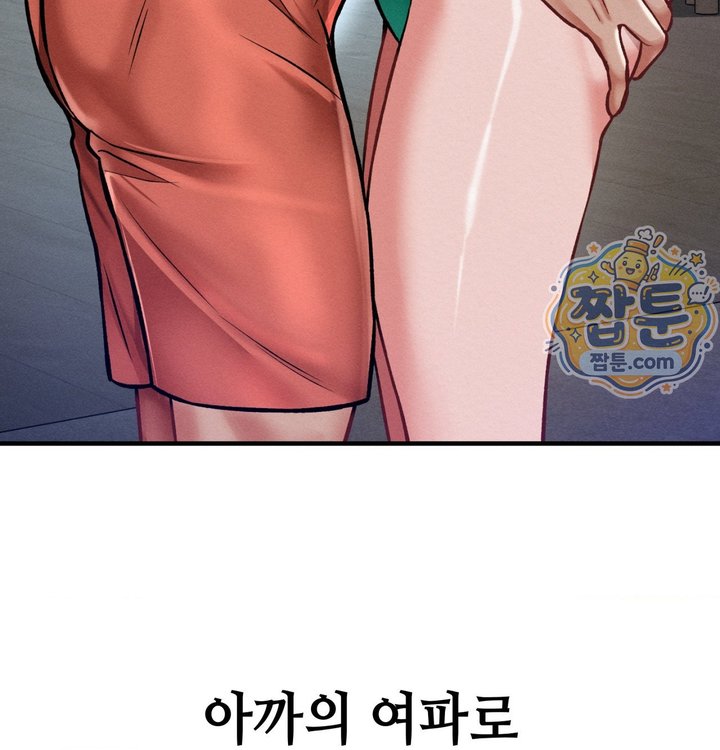 Sex! Sports Raw Chapter 38 - Page 73