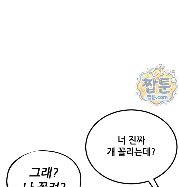 Sex! Sports Raw Chapter 39 - Page 16