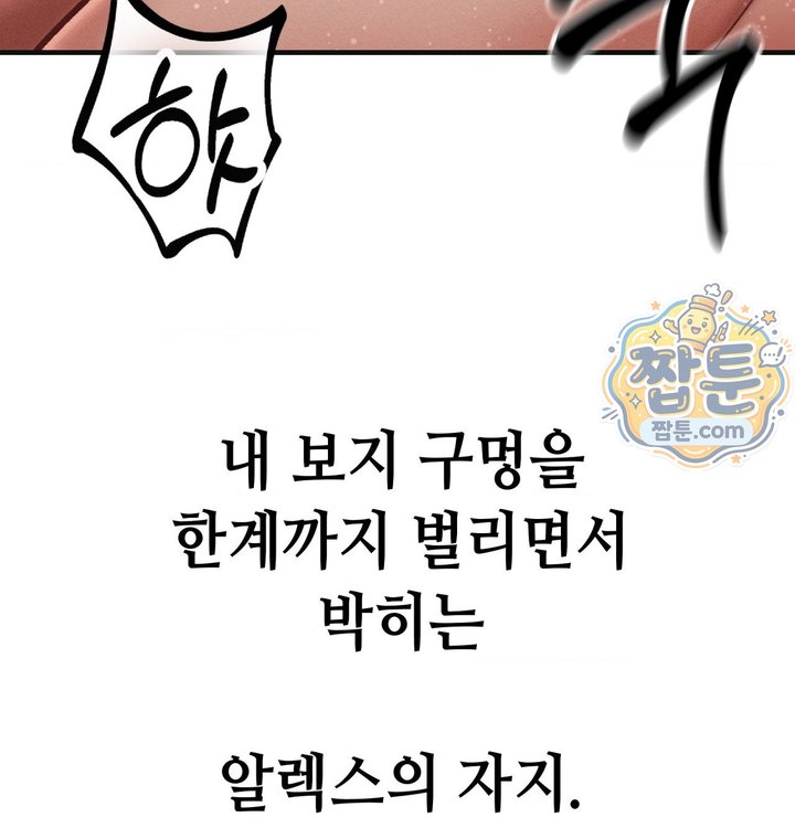 Sex! Sports Raw Chapter 39 - Page 28