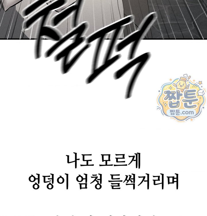 Sex! Sports Raw Chapter 39 - Page 41