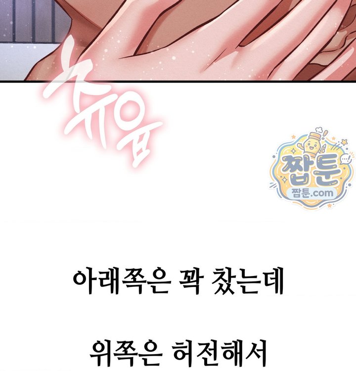 Sex! Sports Raw Chapter 39 - Page 45