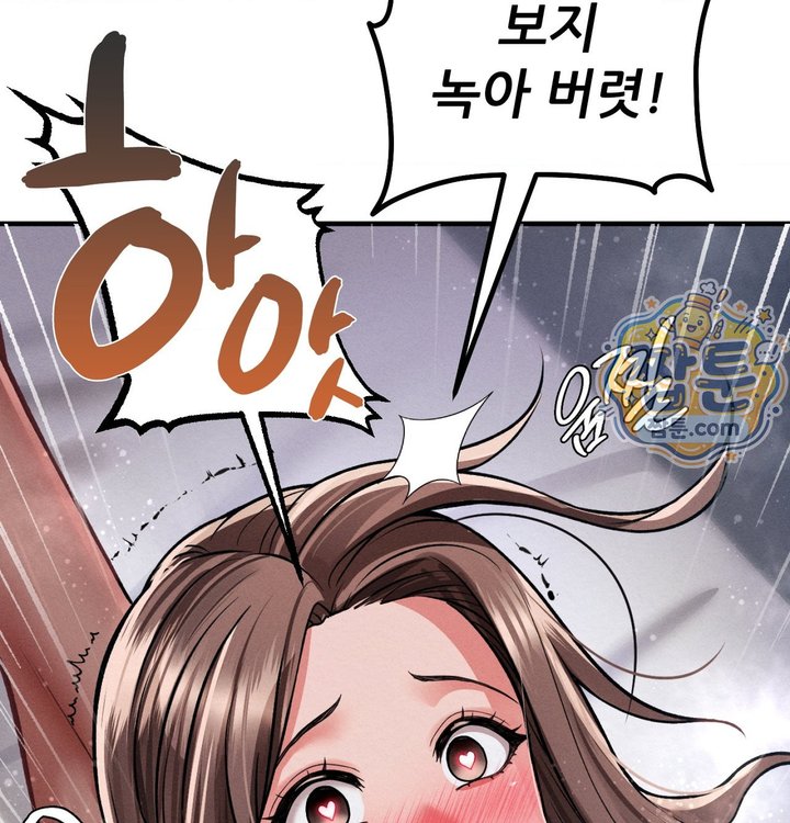 Sex! Sports Raw Chapter 39 - Page 56