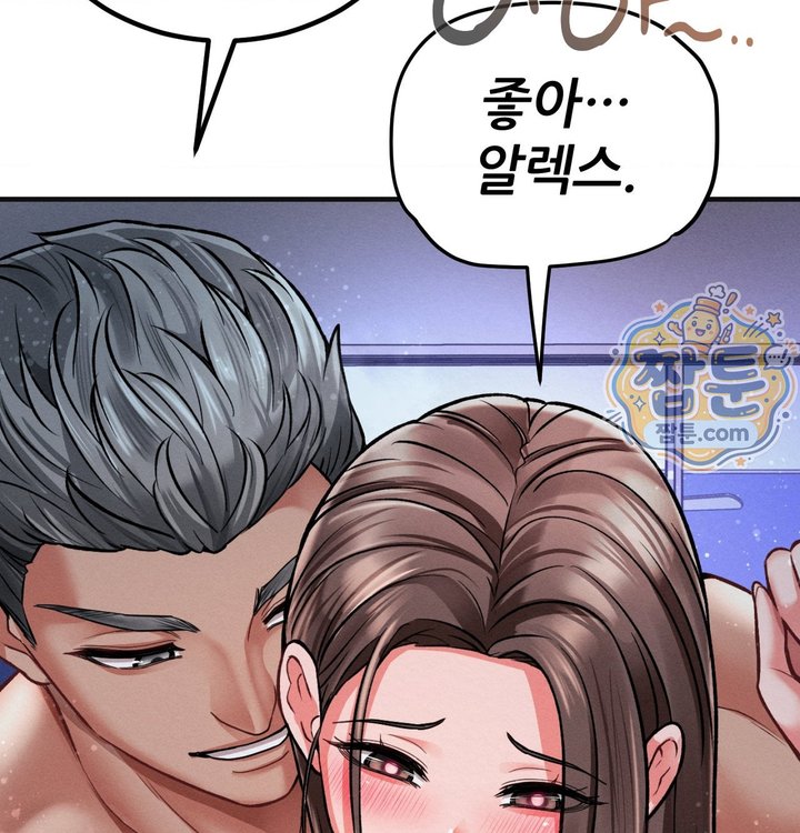 Sex! Sports Raw Chapter 39 - Page 7