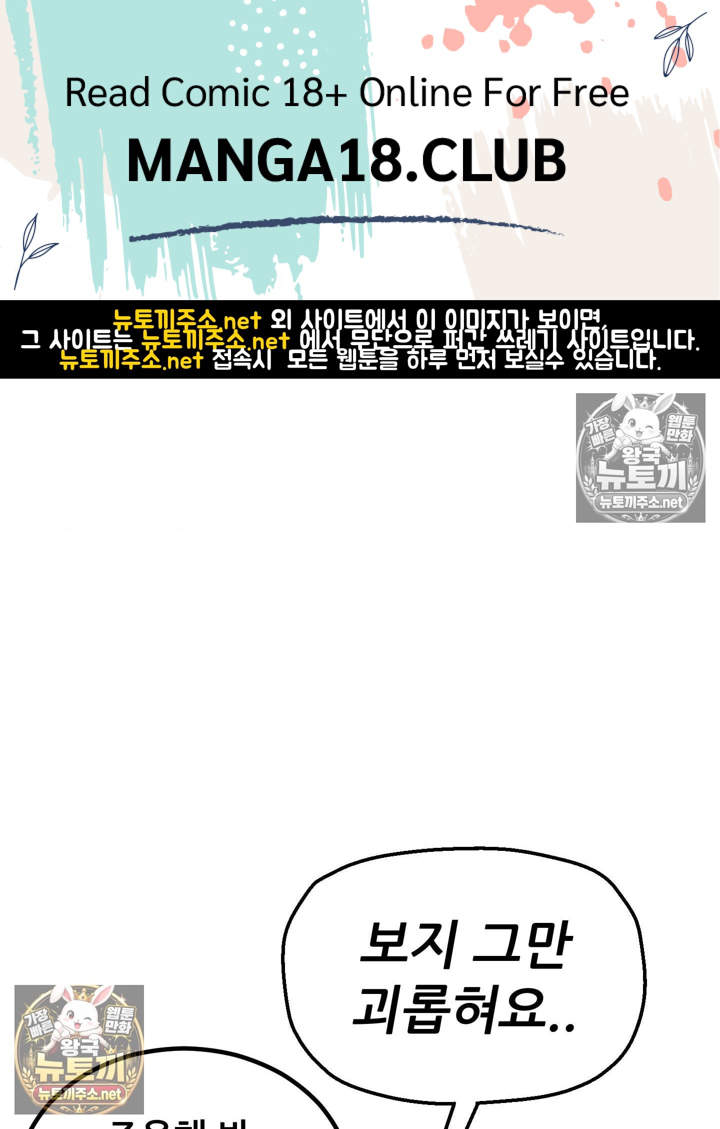 Sex! Sports Raw Chapter 4 - Page 1