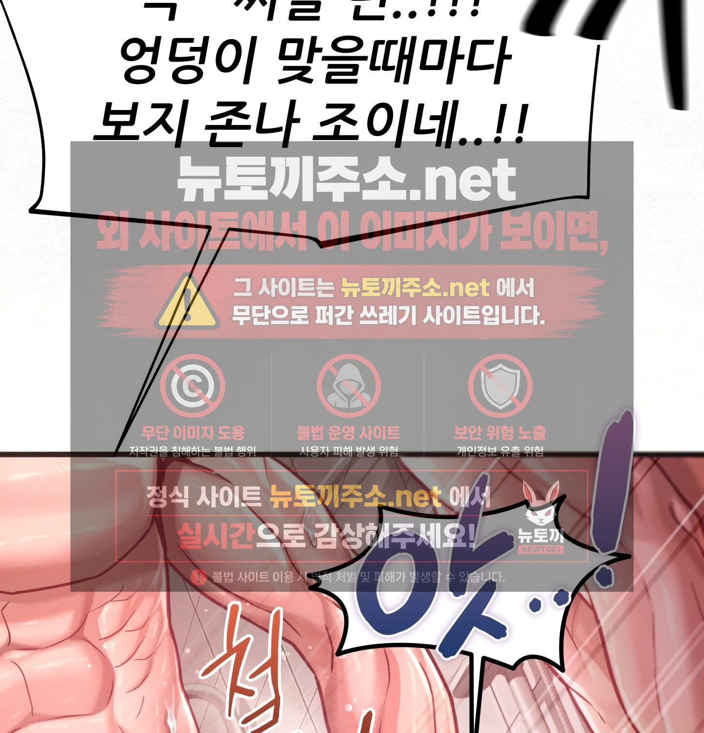Sex! Sports Raw Chapter 4 - Page 28