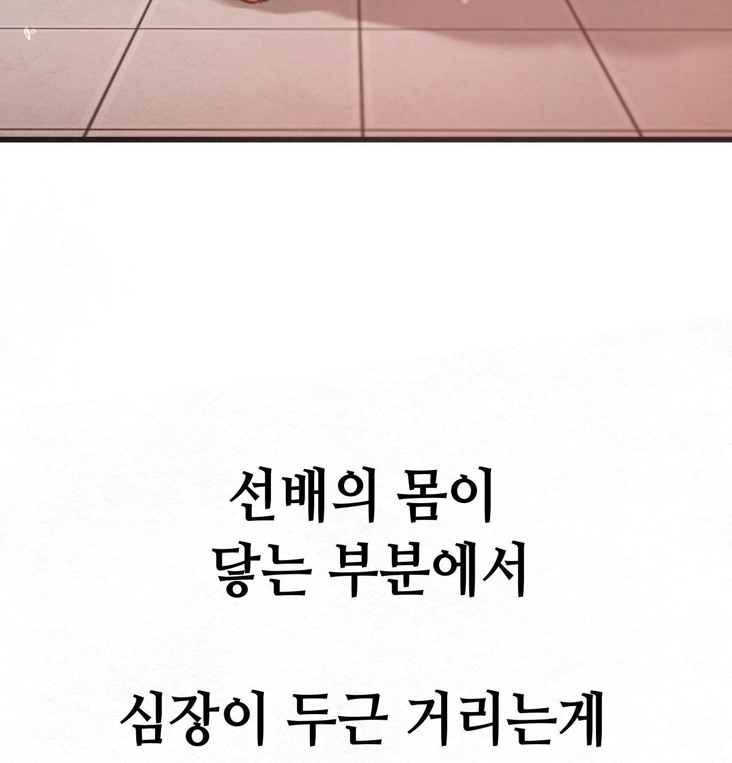 Sex! Sports Raw Chapter 4 - Page 41