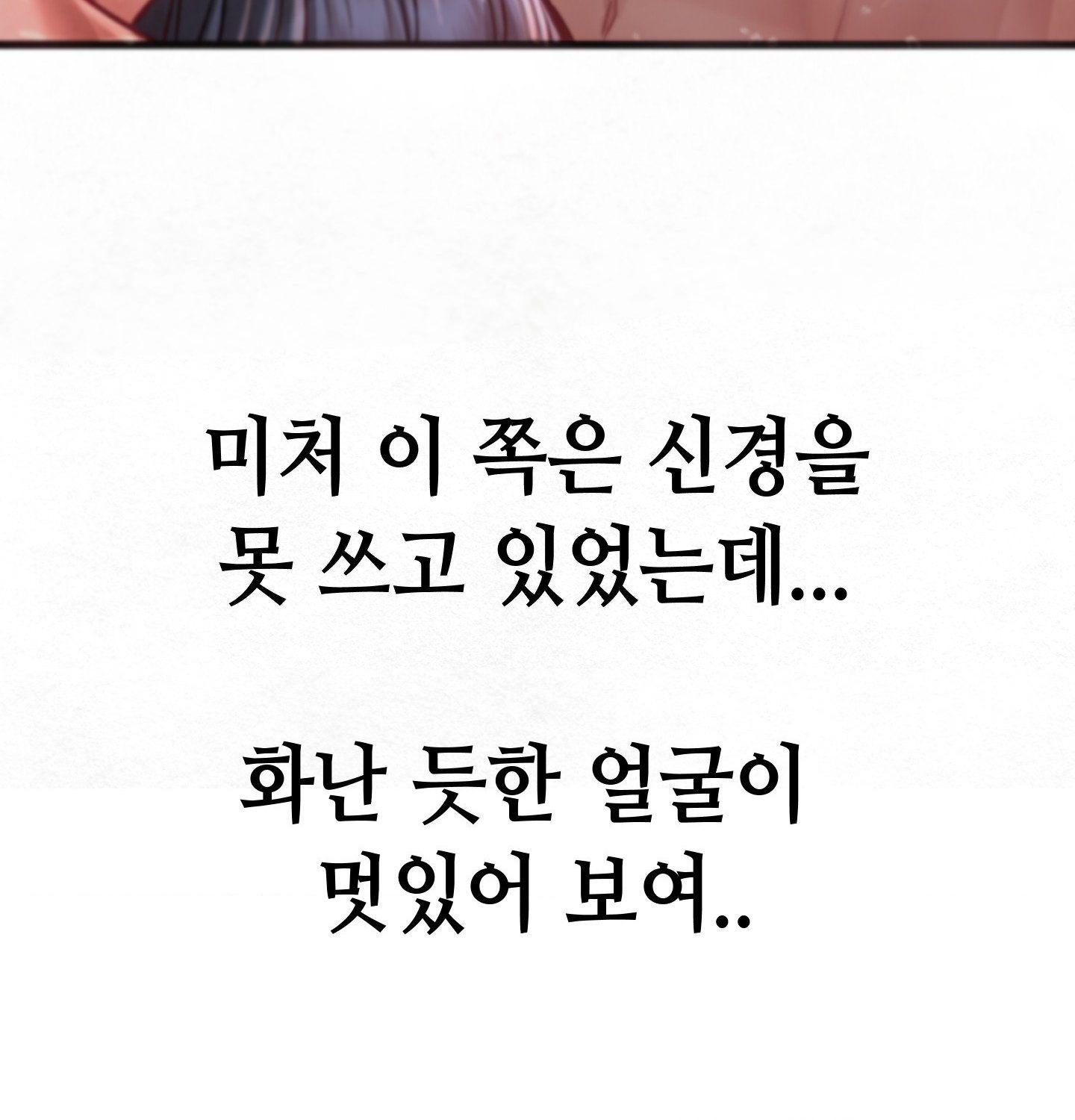 Sex! Sports Raw Chapter 4 - Page 46